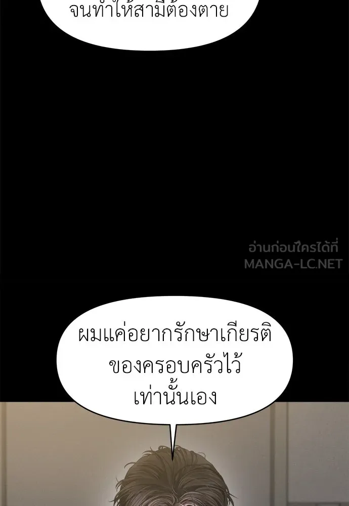 ปรารถนารักอันงดงาม ตอนที่ 81 รูปที่ 15