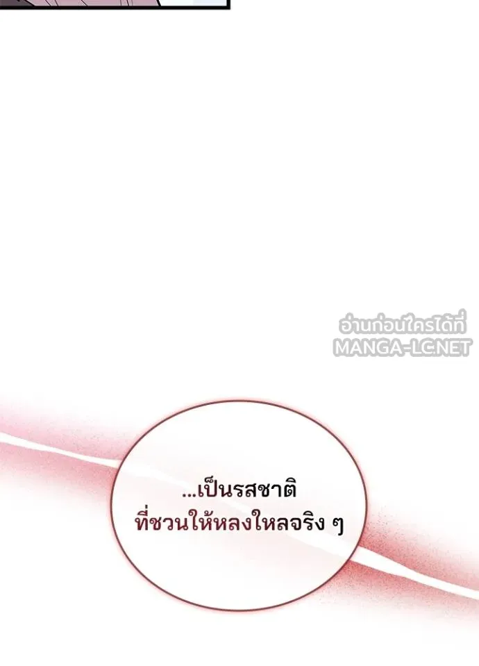 Villain to kill ตอนที่ 173 รูปที่ 115