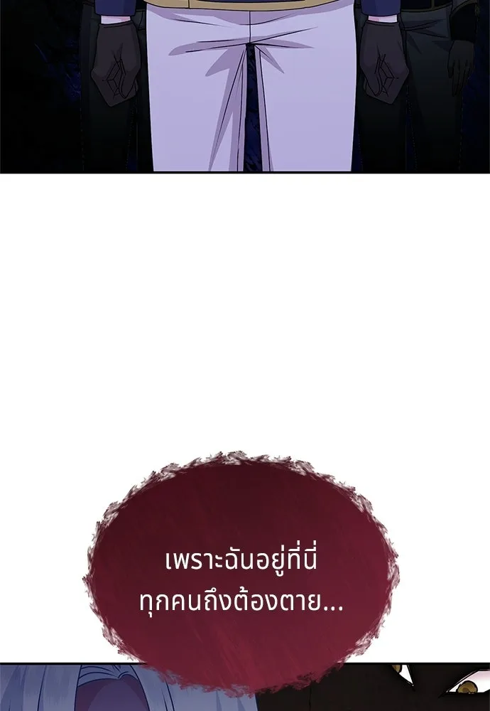 เวทฟื้นฟูได้ผลดีเกินไปแล้ว ตอนที่ 30 รูปที่ 86