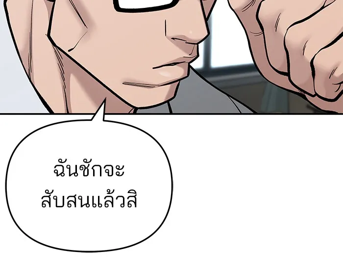 เลวฟาดเลว ตอนที่ 70 รูปที่ 98
