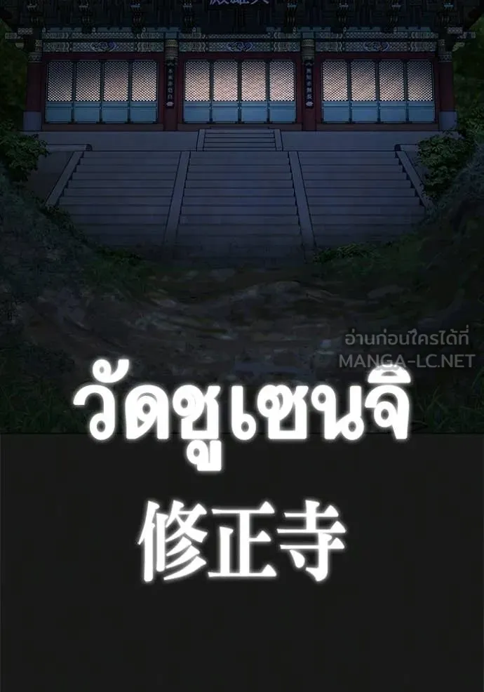reality ตอนที่ 190 รูปที่ 5