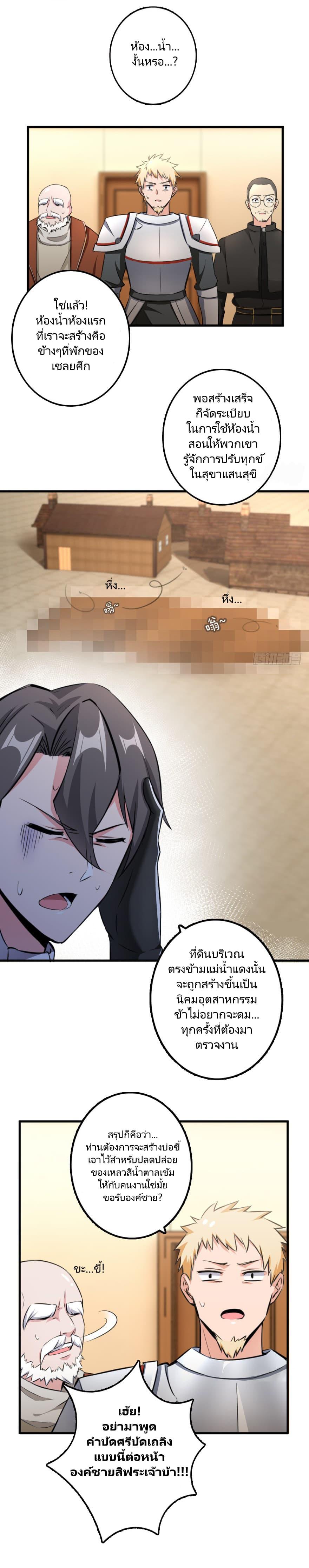 Release That Witch ตอนทื่ 87 รูปที่ 14