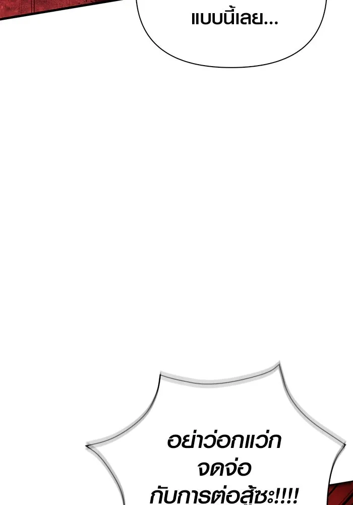 เอาชีวิตรอดในเกมฉบับคนเถื่อน ตอนที่ 50 รูปที่ 20