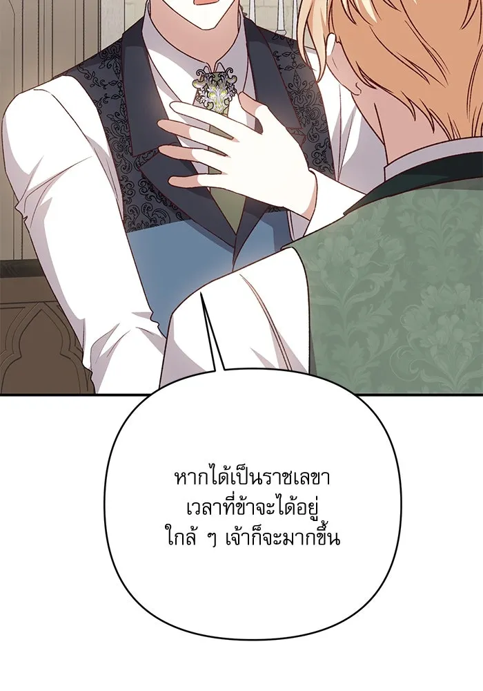 เกิดใหม่คราวนี้ ขอเป็นคนดีดูสักครั้ง ตอนที่ 83 รูปที่ 106