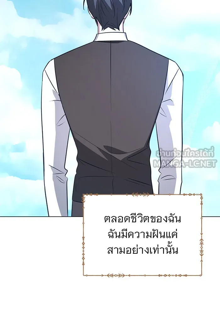 อะคาเดมีนี้เห็นทีจะเจ๊ง ตอนที่ 55 รูปที่ 3