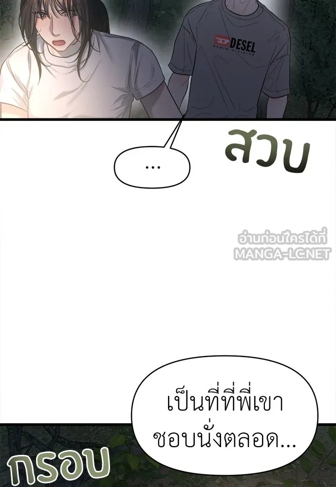 ปรารถนารักอันงดงาม ตอนที่ 75 รูปที่ 78