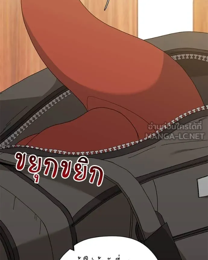 คนสวนโลกฮันเตอร์ ตอนที่ 75 รูปที่ 35