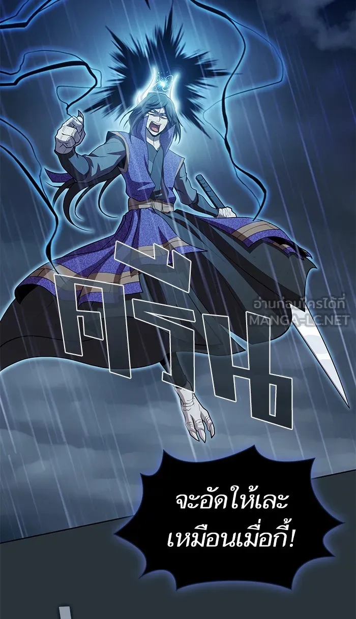 ผู้เล่นขั้นเทพแห่งหอคอยฝึกสอน ตอนที่ 89 รูปที่ 60