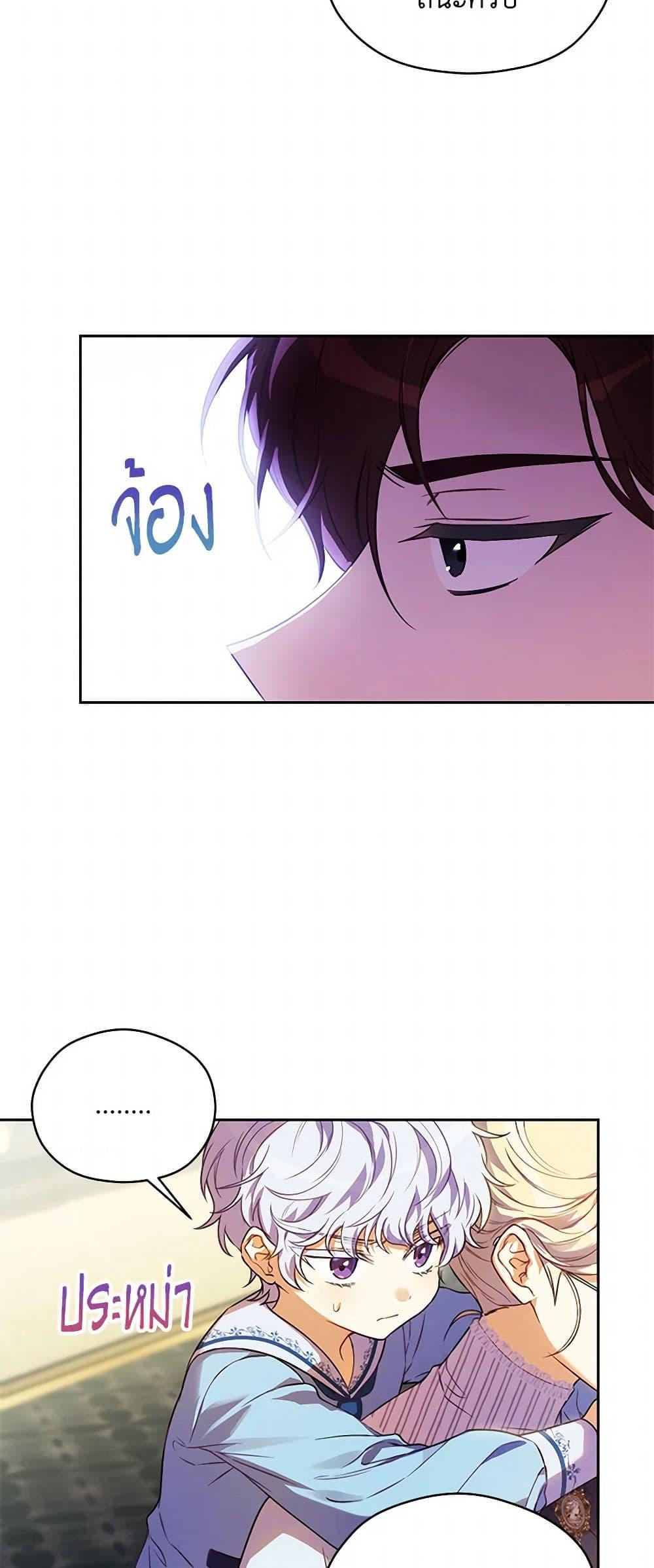 Manga-lc-com อ่านมังงะ อ่านการ์ตูน ออนไลน์ ฟรี Immoral Duke’s Family Needs to be Homeschooled ตอนที่ 1 2 3 4 5 6 7 8 9 10 11 12 13 14 ฟรี ไม่มีโฆษณา Manga-lc - อ่าน มังงะ อ่าน การ์ตูน ออนไลน์ อ่านมังงะ ฟรี