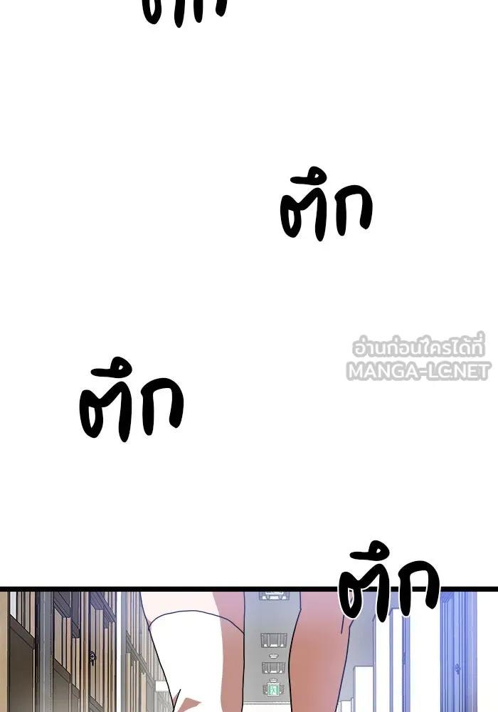 Double Click ตอนที่ 40 รูปที่ 141