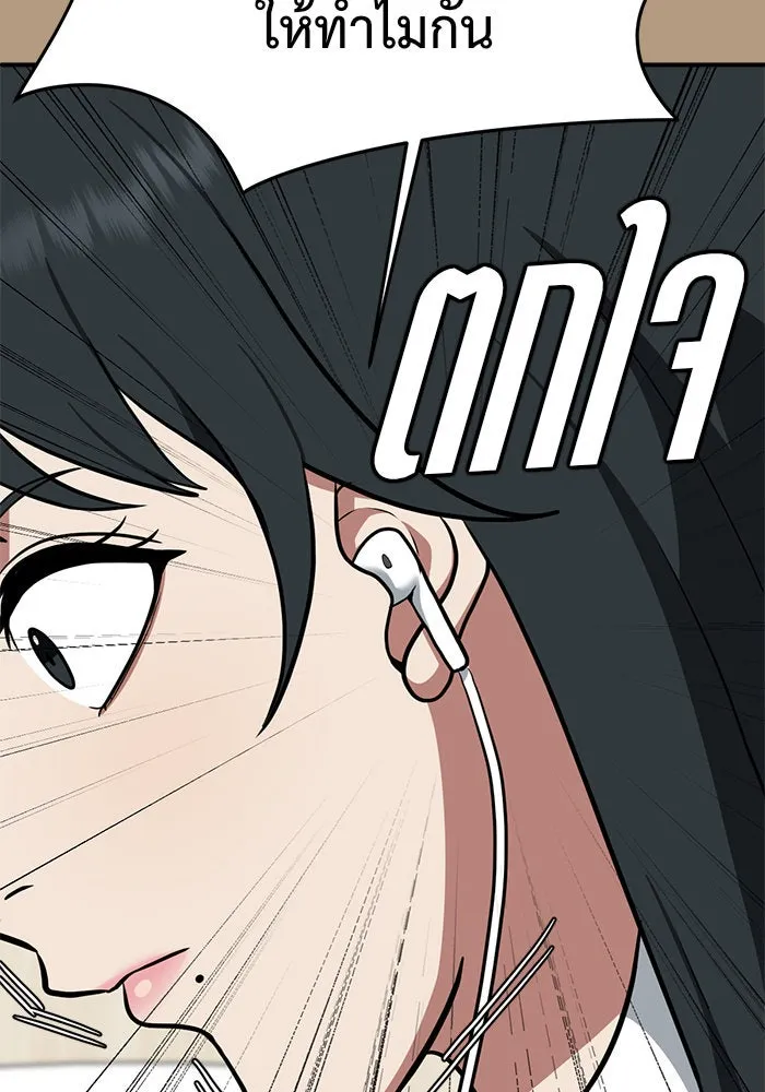 ช่วยเปลี่ยนฉันที ตอนที่ 104. ชูดูนา 4 รูปที่ 76