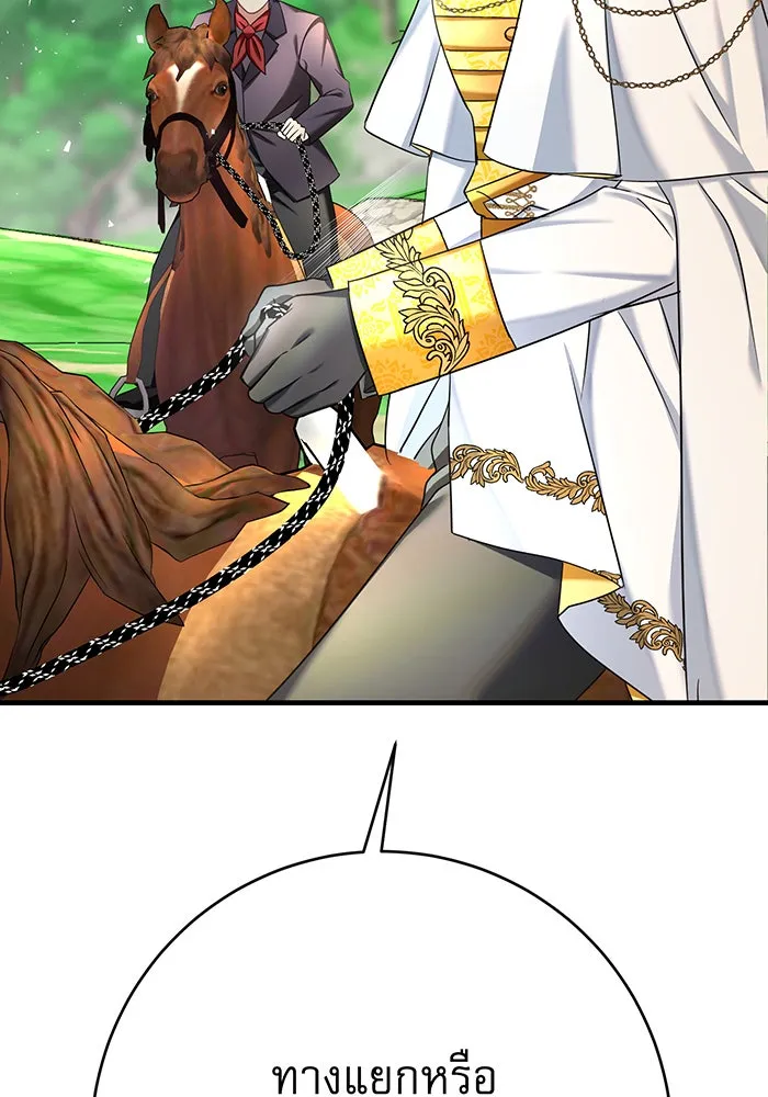 นางร้ายที่ไหนจะมีคุณธรรม ตอนที่ 108 รูปที่ 158