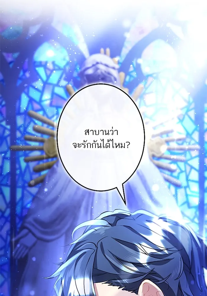 คุณหนูย้อนเวลามาเป็นอัศวิน ตอนที่ 72 รูปที่ 116