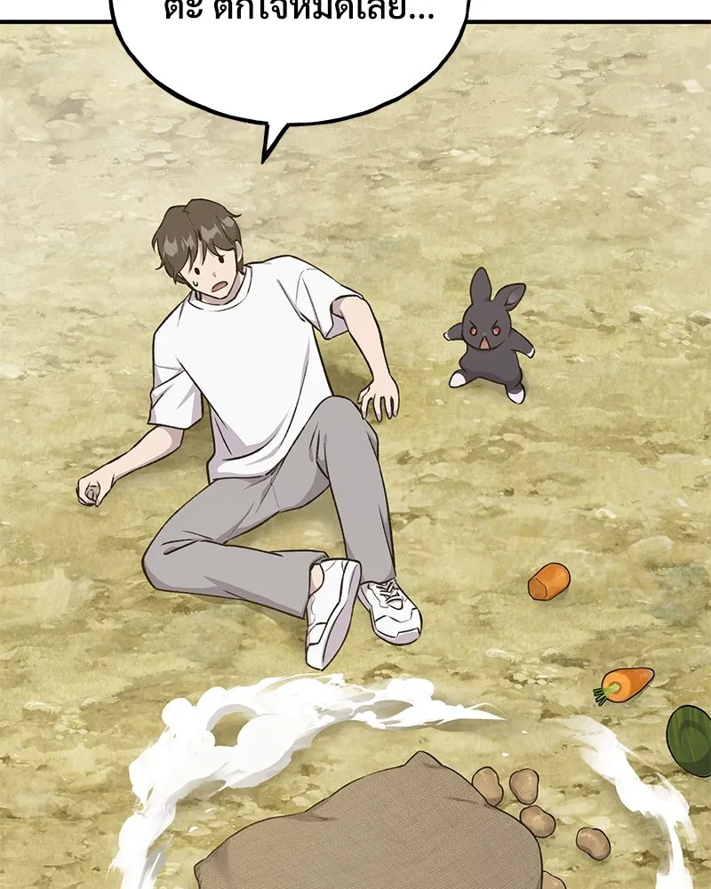 ปลูกผักพิชิตหอคอย ตอนที่ 19 รูปที่ 115