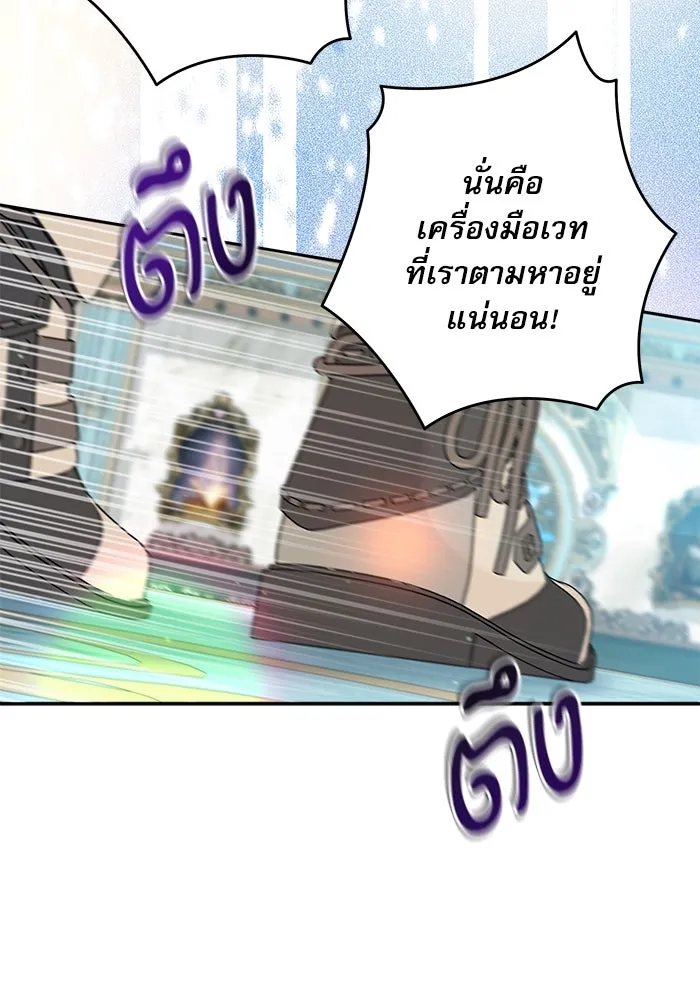 ครอบครัวตัวร้ายปล่อยฉันไปเถอะ ตอนที่ 49 รูปที่ 94