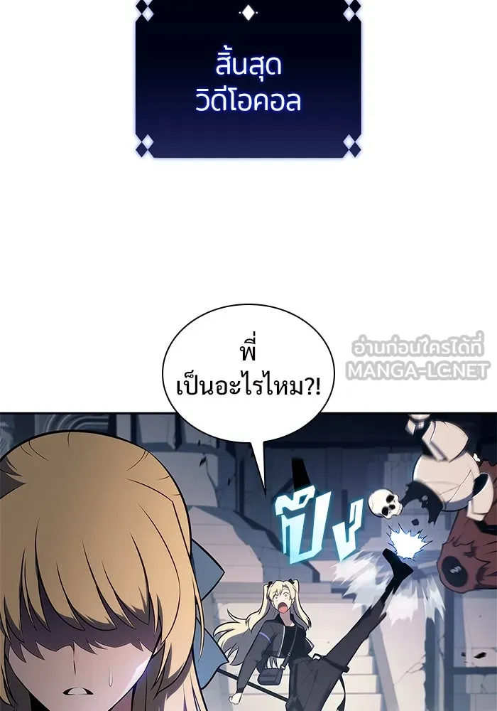 ผู้เล่นหน้าใหม่เลเวลแมกซ์ ตอนที่ 139 ป้อมยักษ์ (2) รูปที่ 111