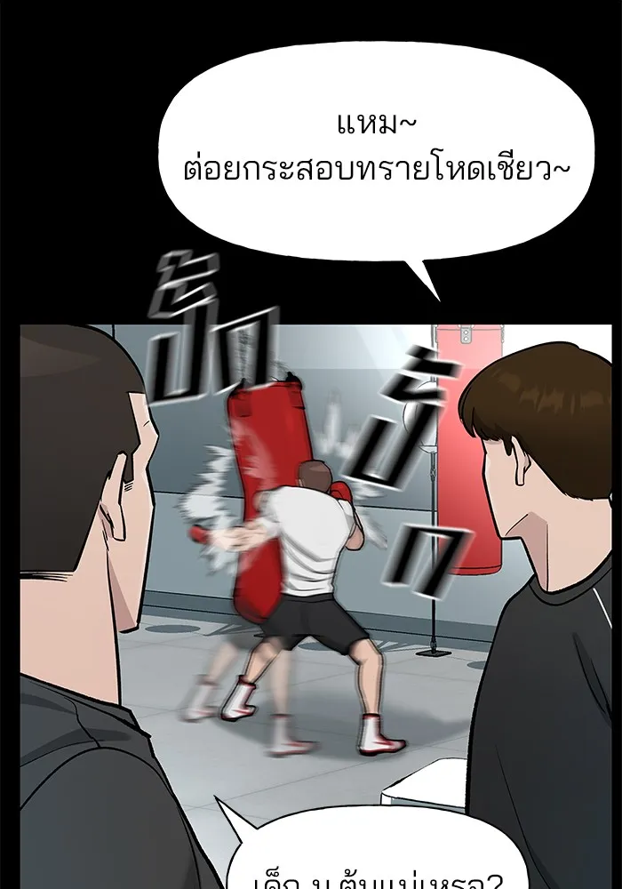 เลวฟาดเลว ตอนที่ 8 รูปที่ 74