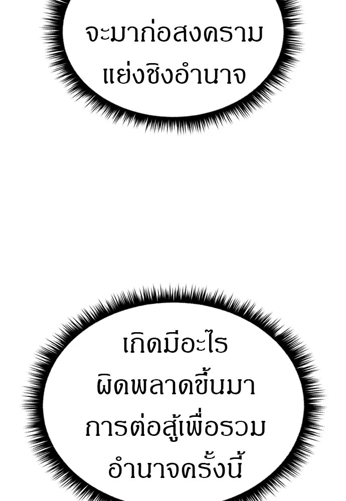 Zombie X Slasher ตอนที่ 55 รูปที่ 74