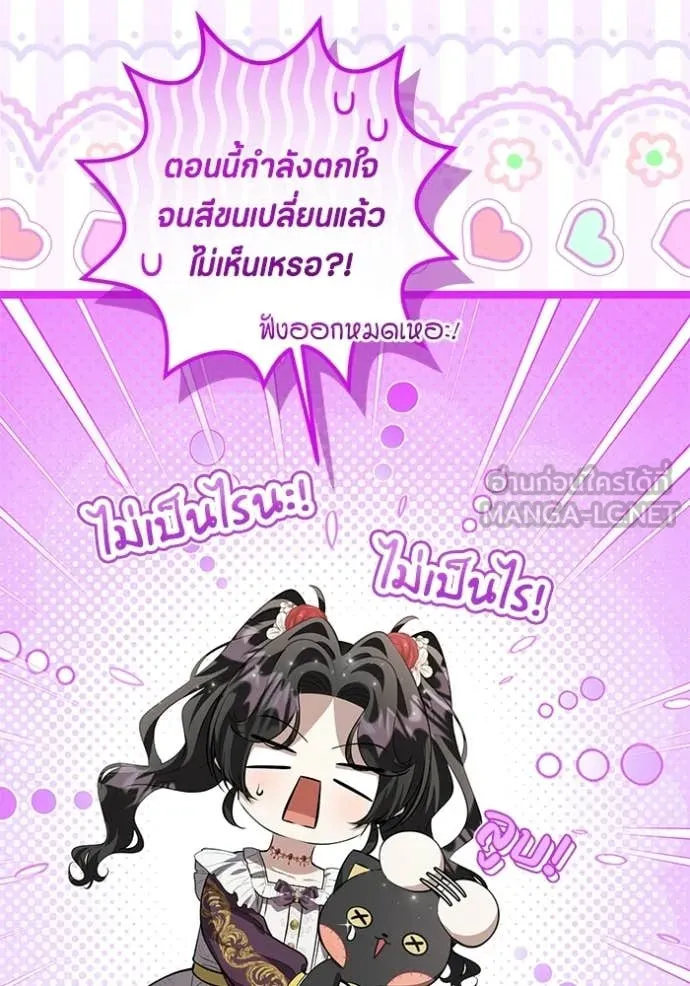 ป๊ะป๋าขา หนูลาแล้ว ตอนที่ 76 รูปที่ 28