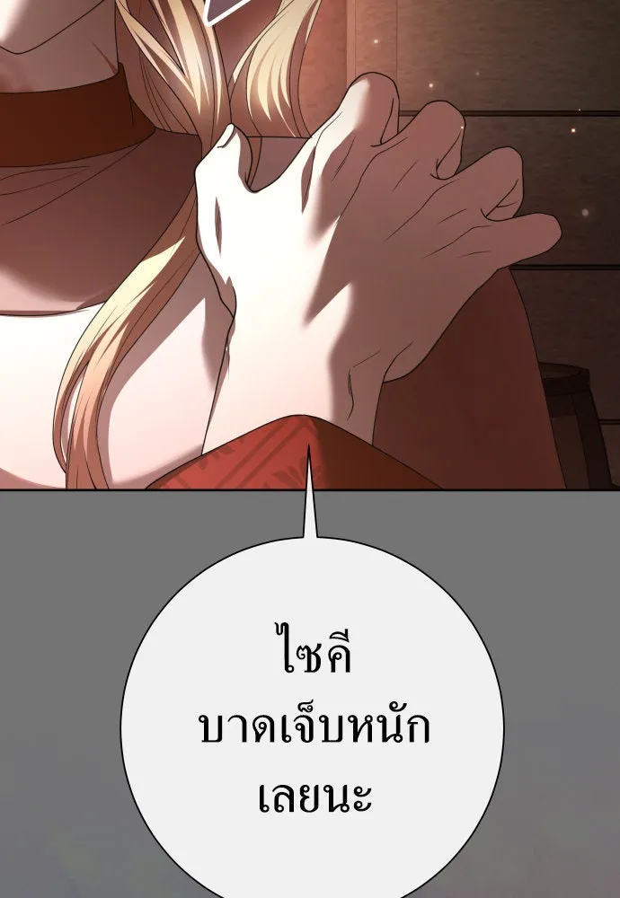ชิงชีวิตพลิกลิขิตชะตา ตอนที่ 203. เรื่องราวภายในกล่อง(9) รูปที่ 103