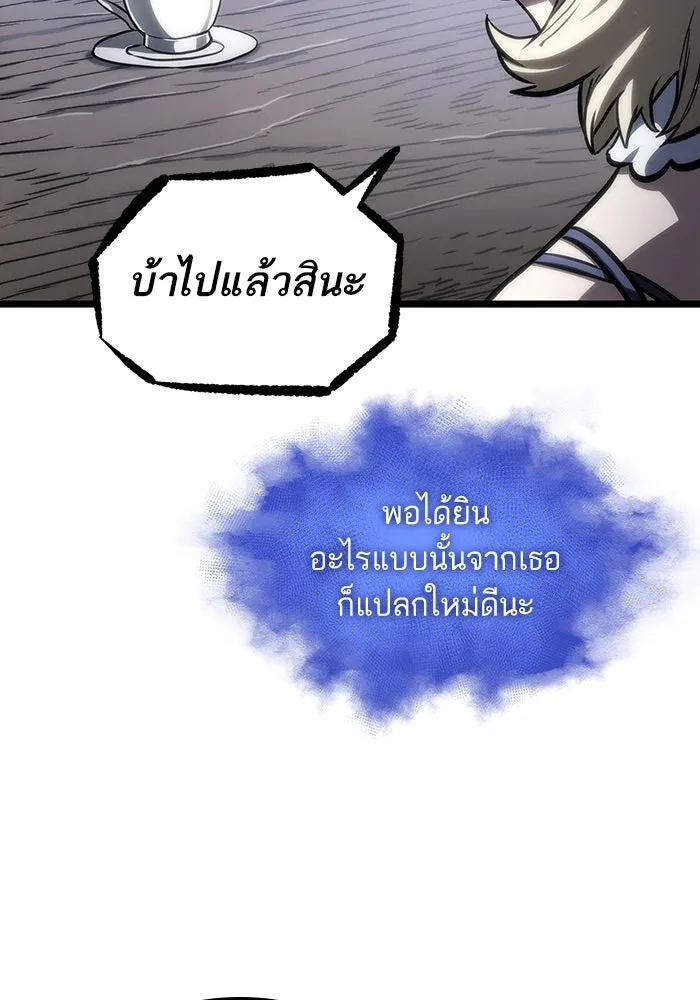 หลังวันสิ้นโลก ตอนที่ 110 รูปที่ 17