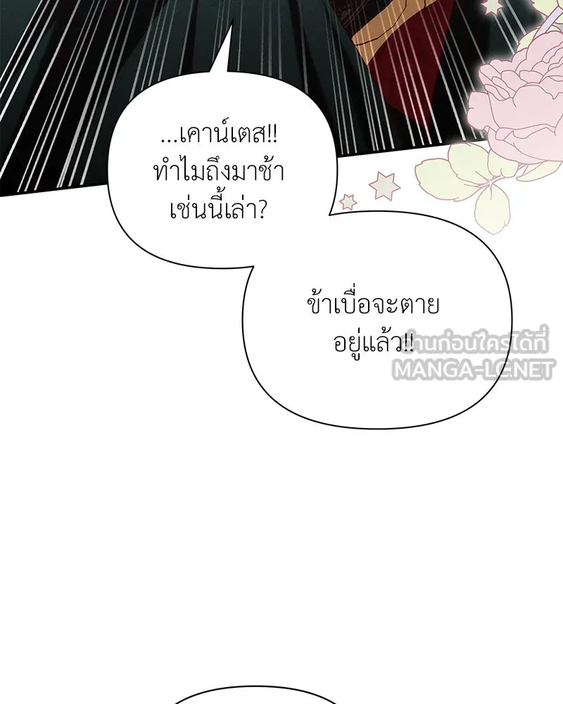 โอ้ ศัตรูที่รัก ตอนที่ 98 รูปที่ 93