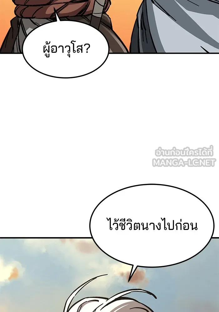 คุณปู่จอมยุทธกับหลานสาวสุดแกร่ง ตอนที่ 8 รูปที่ 69