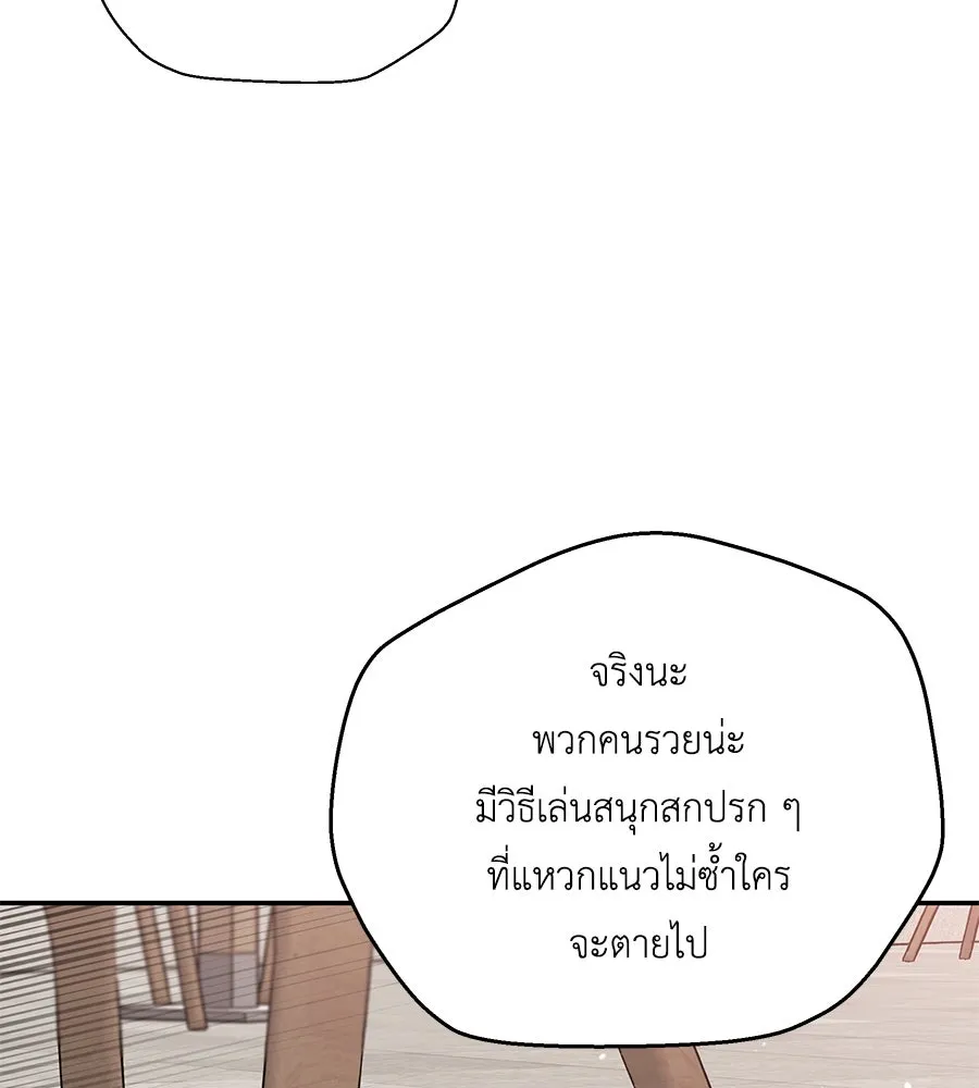 คิมหันต์นิรันดร ตอนที่ 25 รูปที่ 89