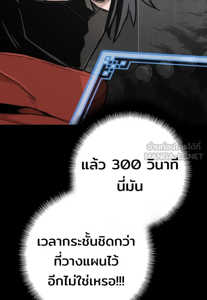 เส้นทางสู่เทพมาร ตอนที่ 59 รูปที่ 168