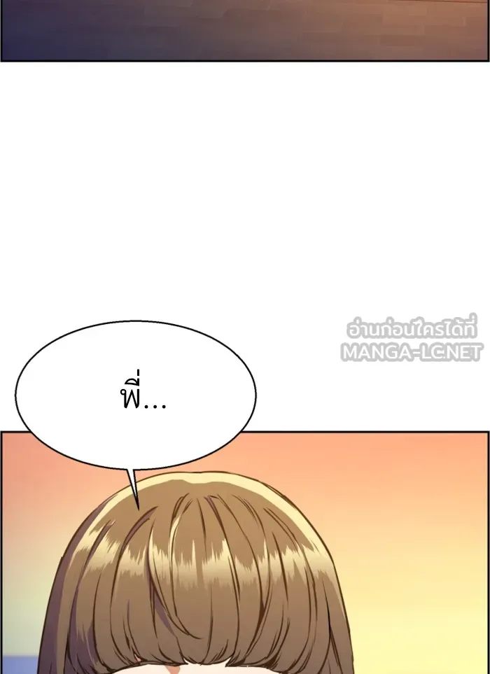 พี่ชายสายบอดี้การ์ด ตอนที่ 18 รูปที่ 123
