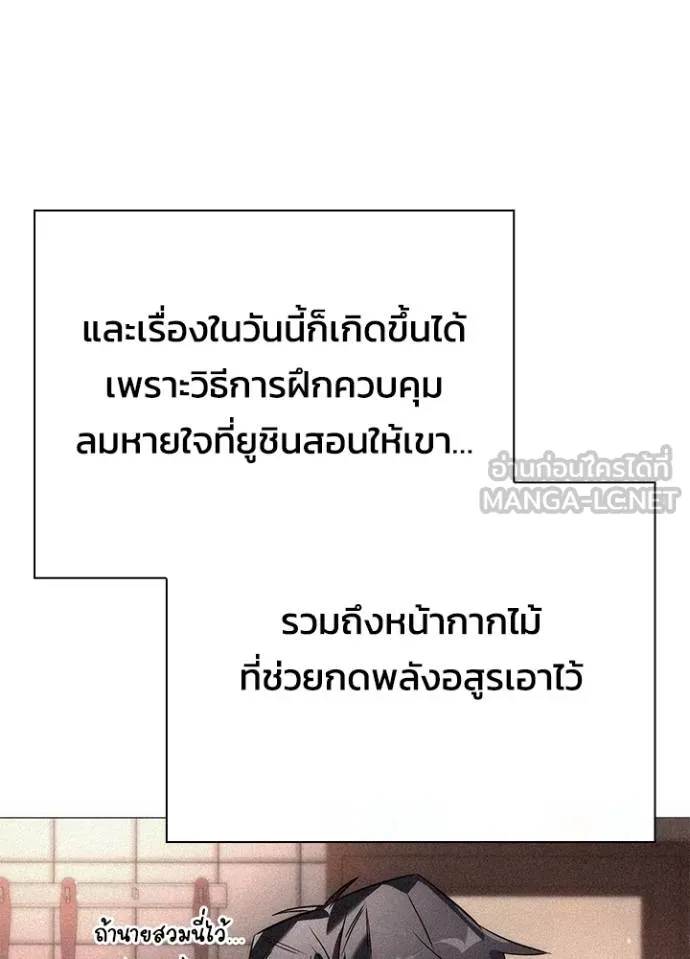 คืนแห่งโทแกบี ตอนที่ 59 รูปที่ 82