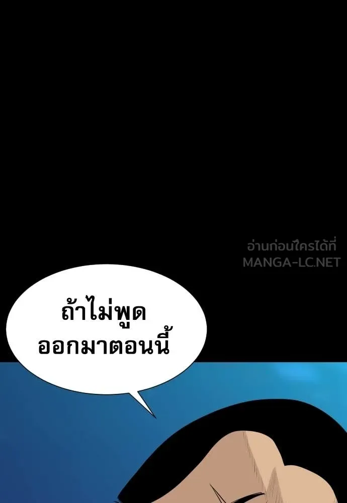 หลานอัจฉริยะ ตอนที่ 71 รูปที่ 39