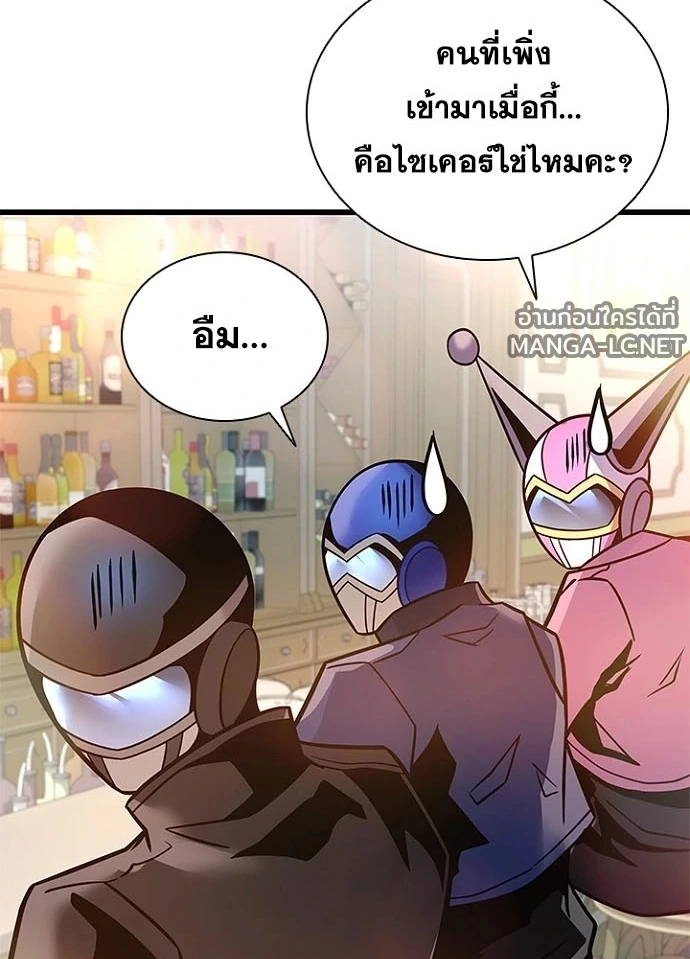 Villain to kill ตอนที่ 229 รูปที่ 135