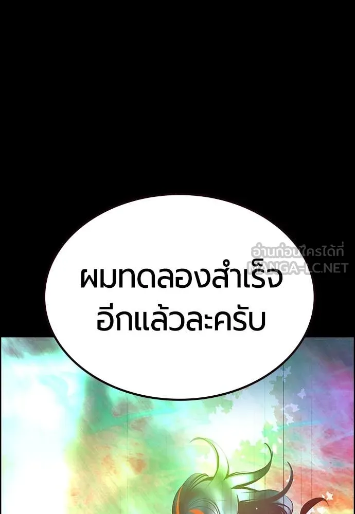 Jungle Juice ตอนที่ 171 รูปที่ 88