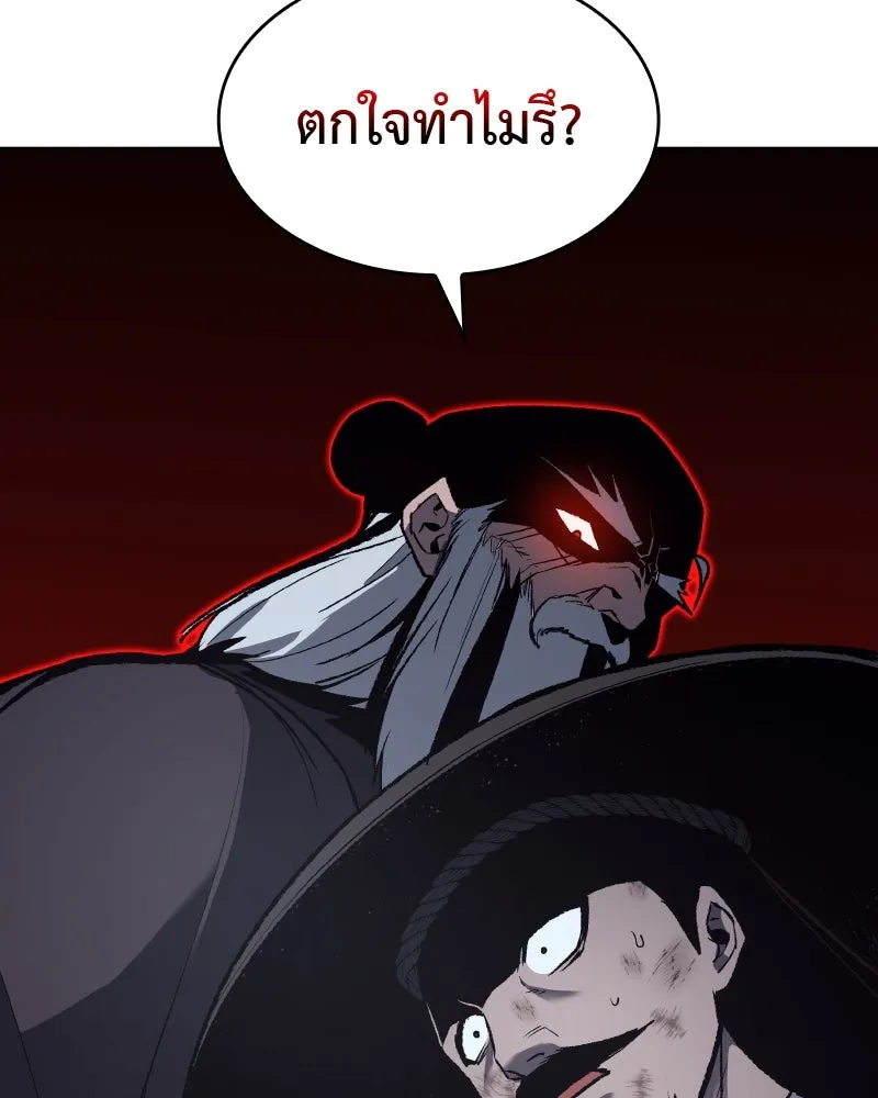 เกิดอีกทีเป็นว่าที่ประมุขลัทธิมาร ตอนที่ 40 รูปที่ 169