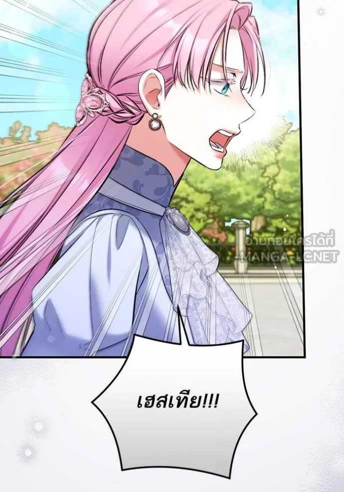 แด่ตัวละครโปรดที่ถูก ตอนที่ 93 รูปที่ 33
