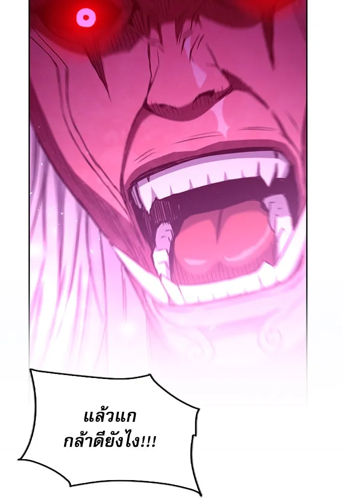 ดรูอิดแห่งสถานีโซล ตอนที่ 73 รูปที่ 61