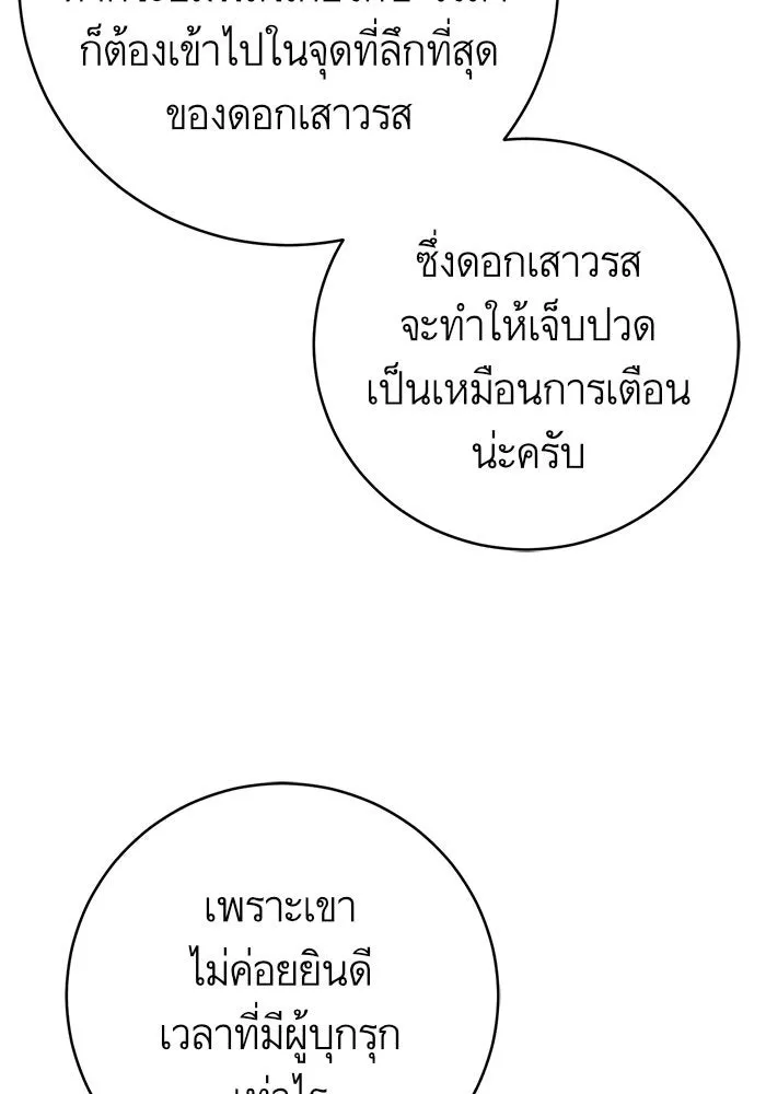 บุตรีดยุกขอไม่แต่งงานbrกับหนุ่มในฝัน ตอนที่ 28 รูปที่ 71