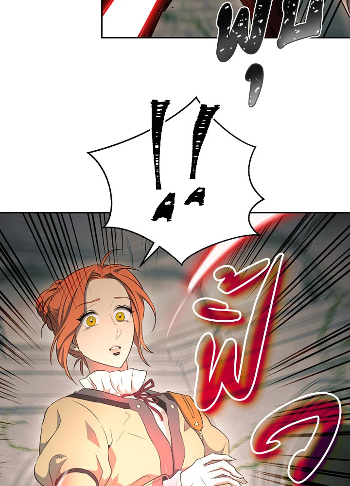 พลทหารโครงกระดูกผู้ม ตอนที่ 101 รูปที่ 21