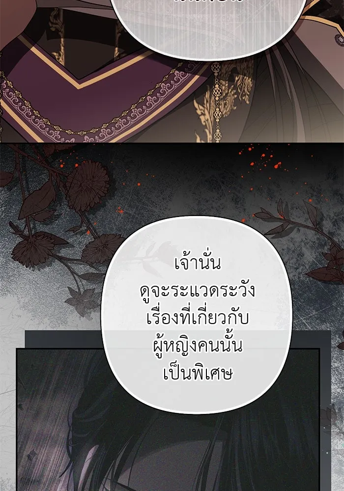เกมรักด่านสุดท้ายจับนายพระเอก ตอนที่ 23 รูปที่ 29