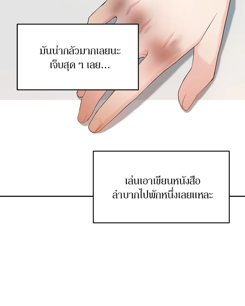 Pyramid Game เกมพีระมิด ตอนที่ 52 รูปที่ 31