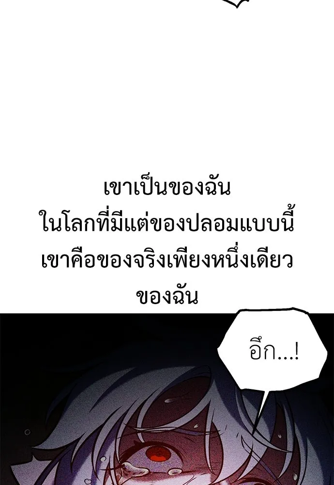 ไอ้เพลเยอร์นั่น ฉันฆ่ามันเอง ตอนที่ 100 รูปที่ 194