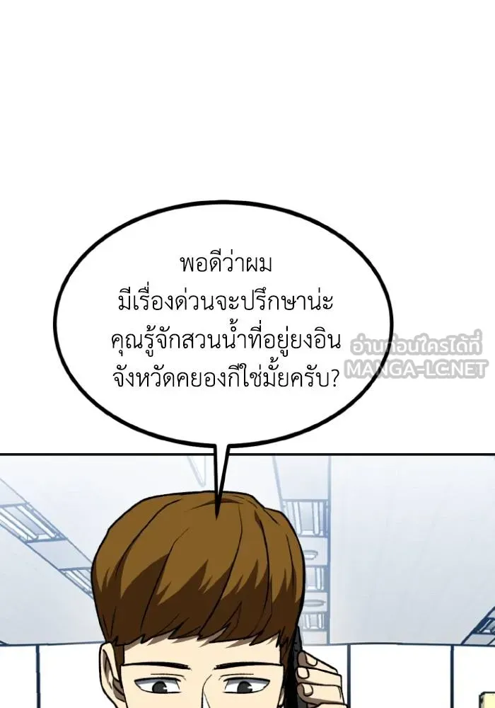 ราชาแห่งอ็อกทากอน ตอนที่ 104 รูปที่ 81