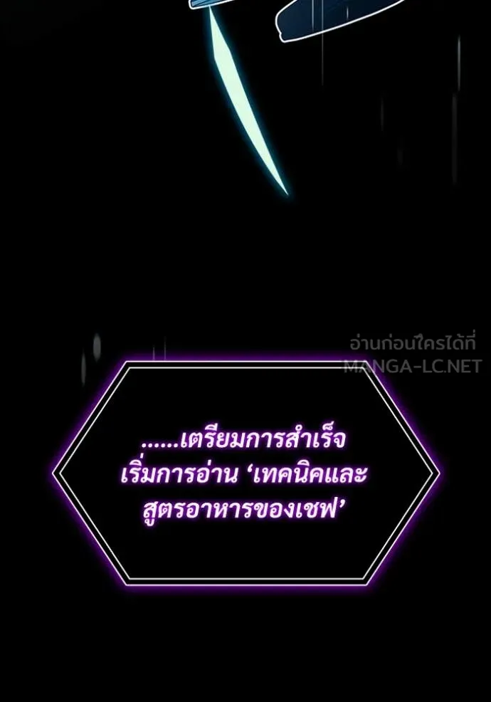 ฉันเนี่ยนะ ตอนที่ 62 รูปที่ 40