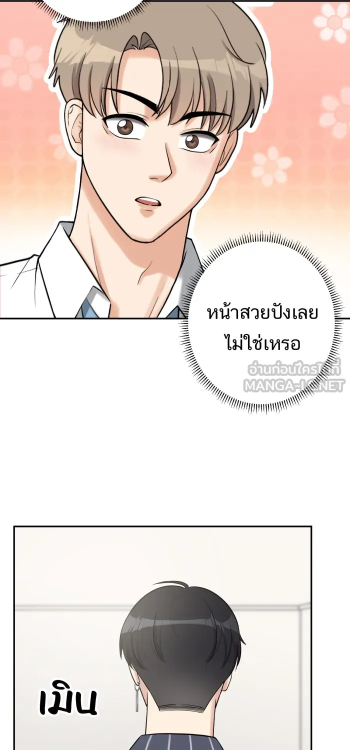 ตื่นมาอีกทีก็เป็นนายเอกไปซะแล้ว ตอนที่ 4 ขอโอกาส รูปที่ 33