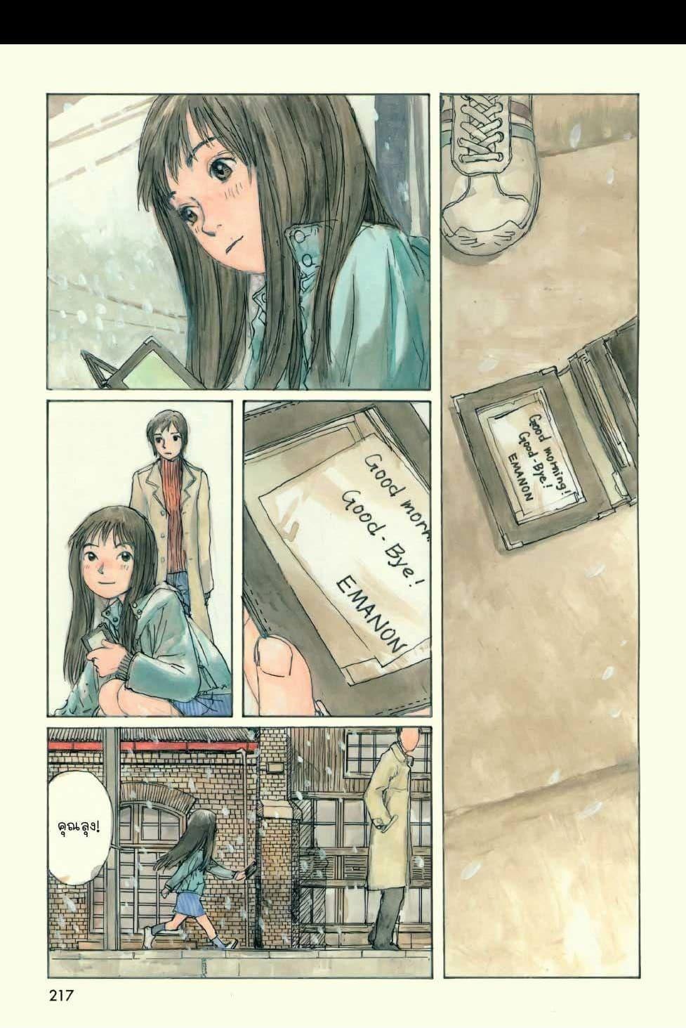 Manga-lc-com อ่านมังงะ อ่านการ์ตูน ออนไลน์ ฟรี Omoide Emanon ตอนที่ 1 2 3 4 5 6 7 8 9 10 11 12 13 14 ฟรี ไม่มีโฆษณา Manga-lc - อ่าน มังงะ อ่าน การ์ตูน ออนไลน์ อ่านมังงะ ฟรี