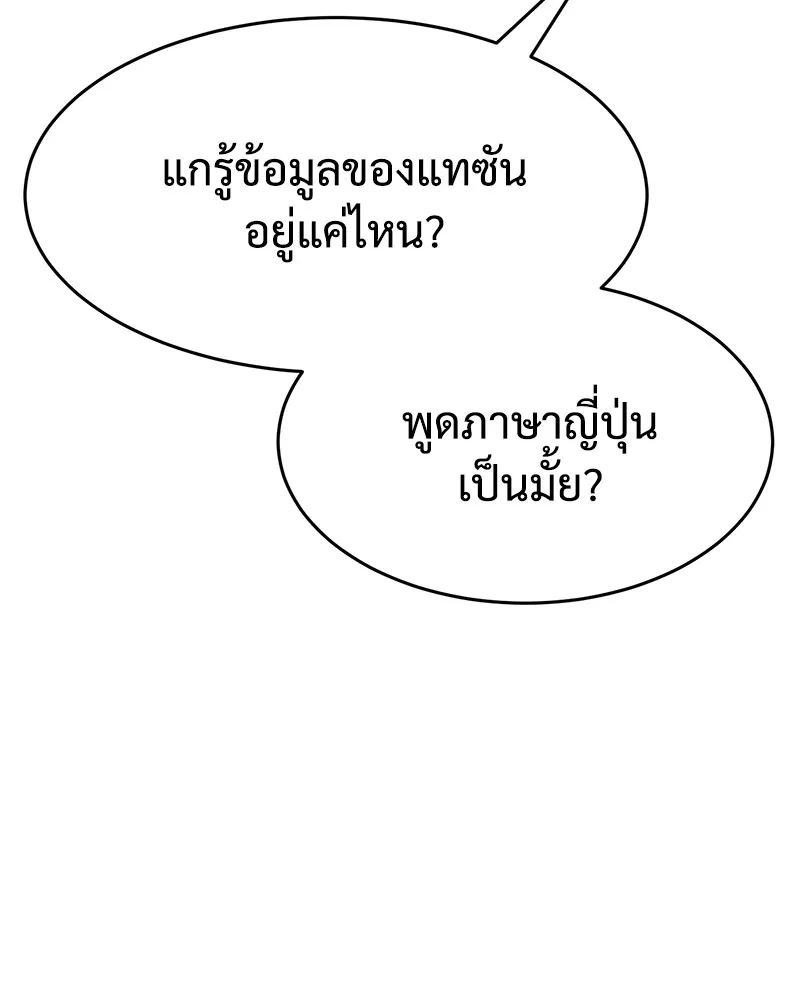 แบคXX ตอนที่ 39 รูปที่ 106