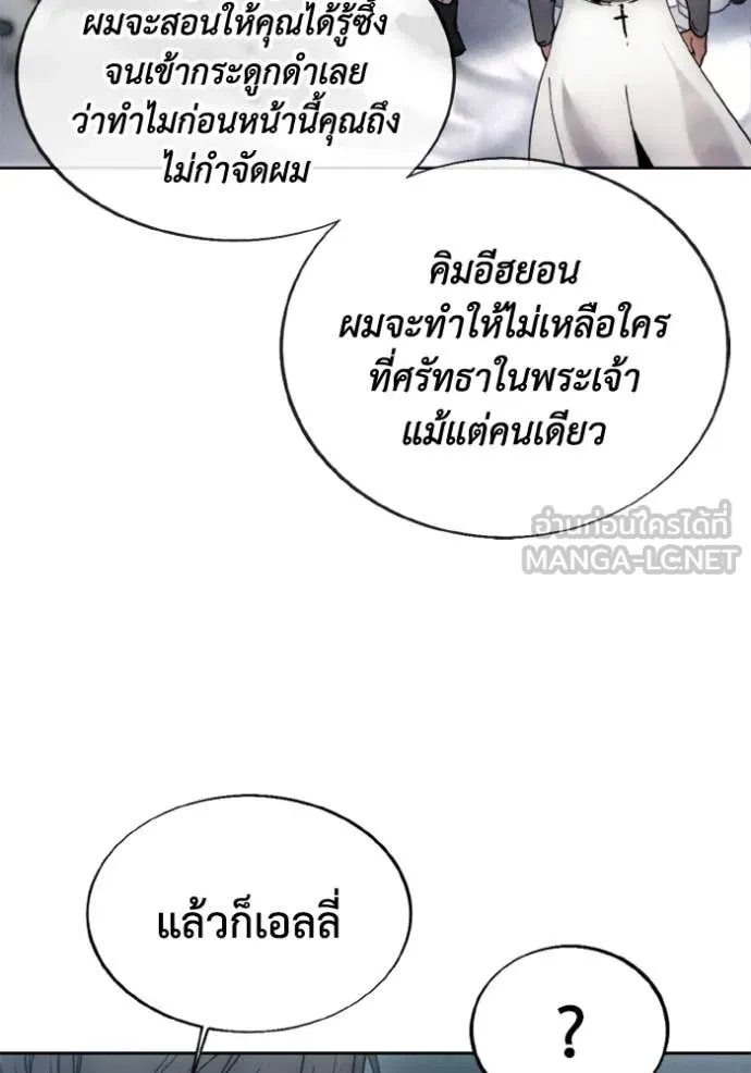 ศึกชิงบัลลังก์เทพเจ้ ตอนที่ 182 รูปที่ 54