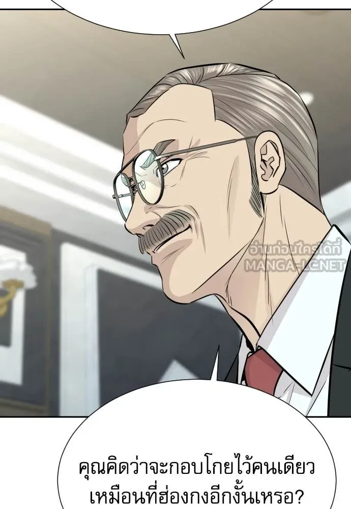 หลานอัจฉริยะ ตอนที่ 83 รูปที่ 25