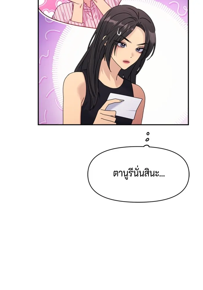 Couple Breaker ตอนที่ 32 รูปที่ 41